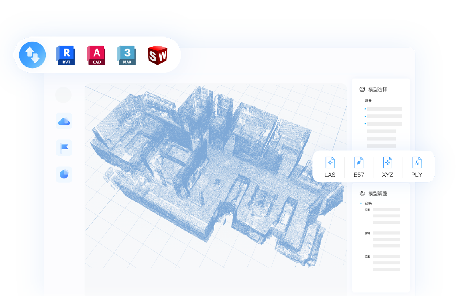 輸出高精度點云文件